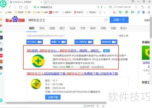 360��ȫ��ʿ��ô����