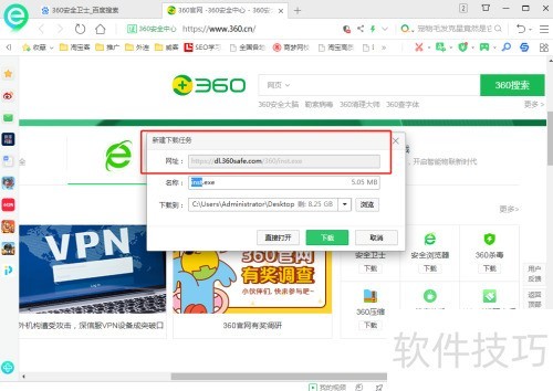 360��ȫ��ʿ��ô����