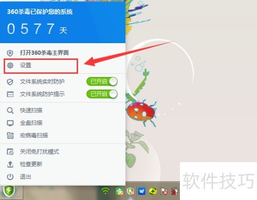 怎么把360杀毒添加到右键菜单 怎么把360杀毒添加到右键菜单