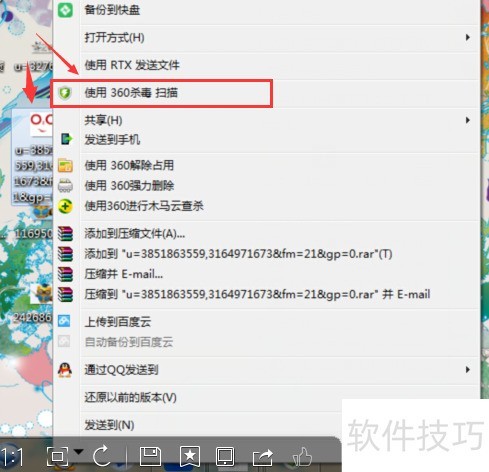 怎么把360杀毒添加到右键菜单 怎么把360杀毒添加到右键菜单