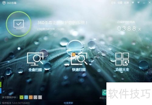 360杀毒如何自定义扫描 360杀毒如何自定义扫描