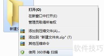 360杀毒如何自定义扫描 360杀毒如何自定义扫描