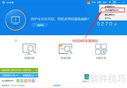 ��ν���360ɱ����վ