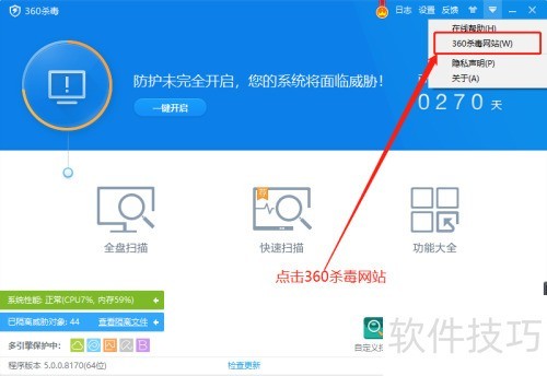 ��ν���360ɱ����վ