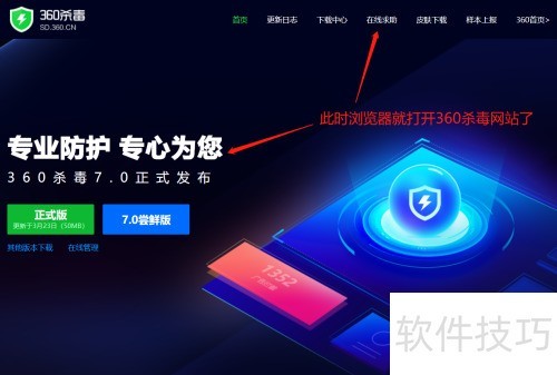 ��ν���360ɱ����վ