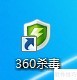 360杀毒怎么添加信任?360杀毒如何添加白名单? 360杀毒怎么添加信任?360杀毒如何添加白名单?