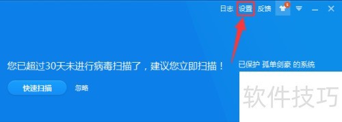 360杀毒怎么添加信任?360杀毒如何添加白名单? 360杀毒怎么添加信任?360杀毒如何添加白名单?