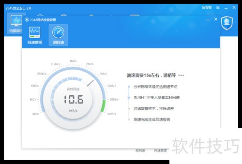 2345��ȫ��ʿ��ô�������ٲ���