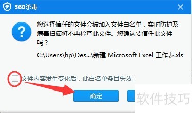 360杀毒怎么添加信任?360杀毒如何添加白名单? 360杀毒怎么添加信任?360杀毒如何添加白名单?