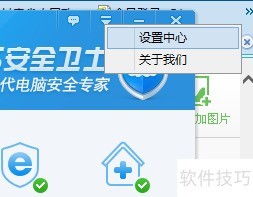 ������ô�2345��ȫ��ʿ�Զ���칦��