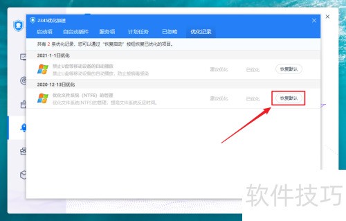 ��ô�ָ��ѱ�2345��ȫ��ʿ�Ż�����