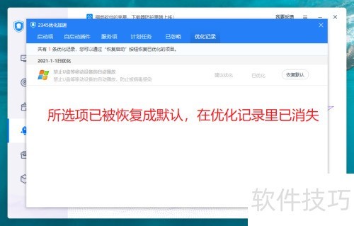 ��ô�ָ��ѱ�2345��ȫ��ʿ�Ż�����