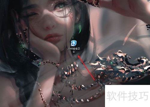 2345��ȫ��ʿ��ô�鿴���ؼ�¼