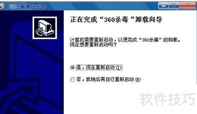 360ɱ����ôж�أ�360ɱ��ж�ز������죿