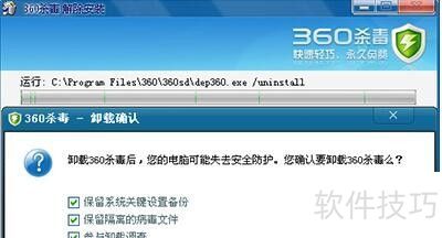 360ɱ����ôж�أ�360ɱ��ж�ز������죿