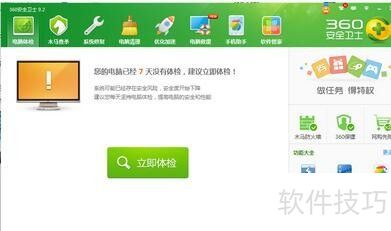 360ɱ����ôж�أ�360ɱ��ж�ز������죿