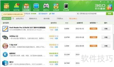 360ɱ����ôж�أ�360ɱ��ж�ز������죿