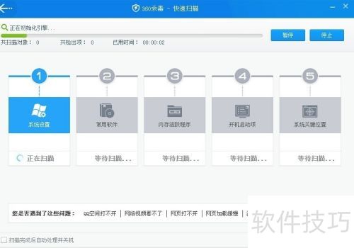 如何使用360杀毒查杀病毒 如何使用360杀毒查杀病毒