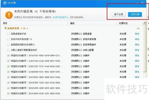如何使用360杀毒查杀病毒 如何使用360杀毒查杀病毒