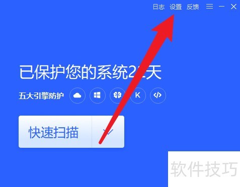 360杀毒如何设置自动升级 360杀毒如何设置自动升级