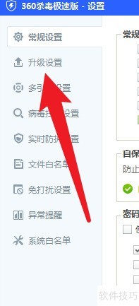 360杀毒如何设置自动升级 360杀毒如何设置自动升级