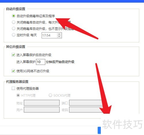 360杀毒如何设置自动升级 360杀毒如何设置自动升级