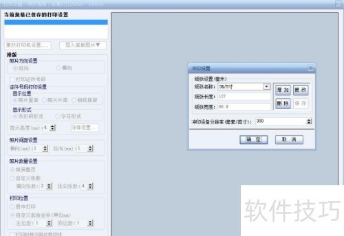 ֤��֮�ǲ��ܴ�ӡ��Ƭ��ô��