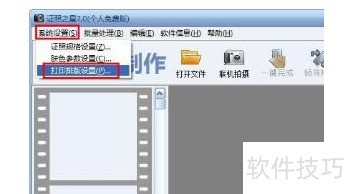 证照之星无法打印怎么办? 证照之星无法打印怎么办?