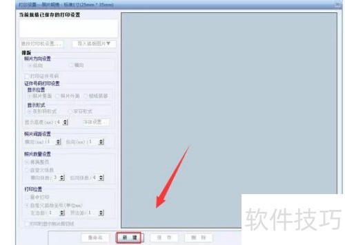 证照之星无法打印怎么办? 证照之星无法打印怎么办?