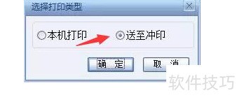 证照之星无法打印怎么办? 证照之星无法打印怎么办?