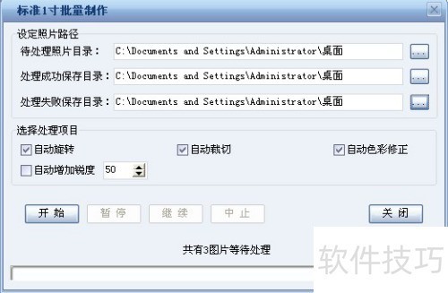 如何使用证照之星批量处理照片? 如何使用证照之星批量处理照片?