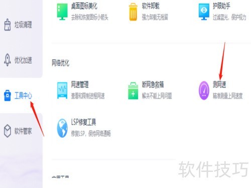 2345��ȫ��ʿ��ô������