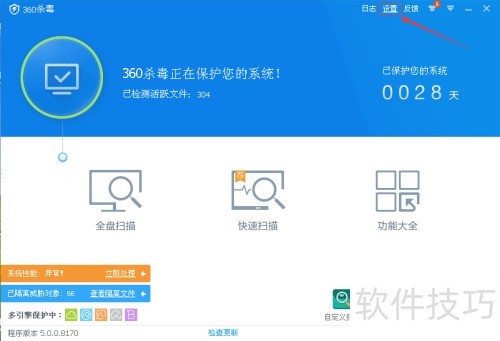 360杀毒如何设置密码保护 360杀毒如何设置密码保护