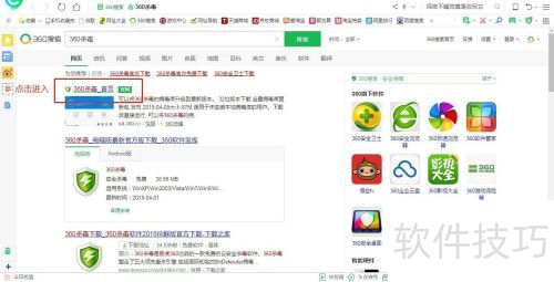 怎么下载360杀毒 怎么下载360杀毒