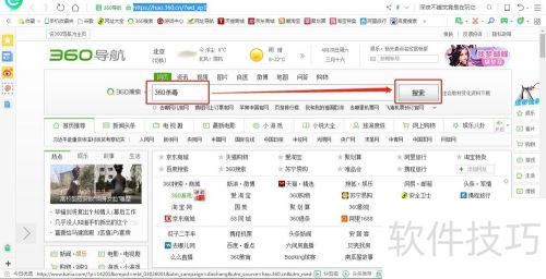 怎么下载360杀毒 怎么下载360杀毒
