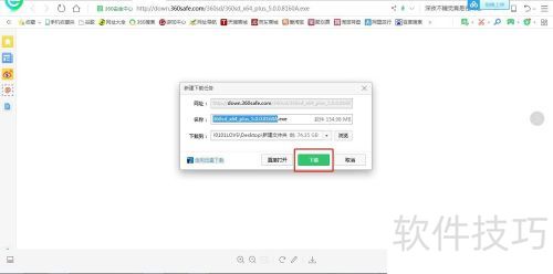 怎么下载360杀毒 怎么下载360杀毒