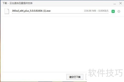 怎么下载360杀毒 怎么下载360杀毒