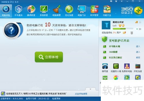 如何卸载360杀毒 如何卸载360杀毒