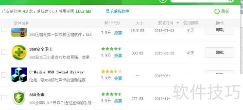 360ɱ��ж�ط���