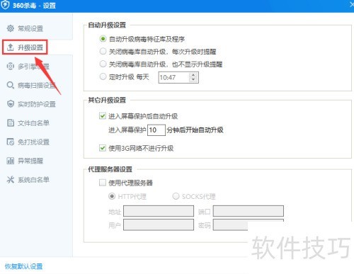360杀毒设置发现病毒时360杀毒自行处理 360杀毒设置发现病毒时360杀毒自行处理