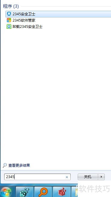 2345��ȫ��ʿж�ز��ˣ����ж��2345��ȫ��ʿ