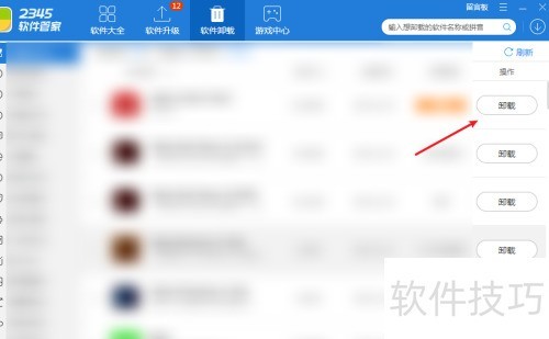 2345��ȫ��ʿ��ôж������