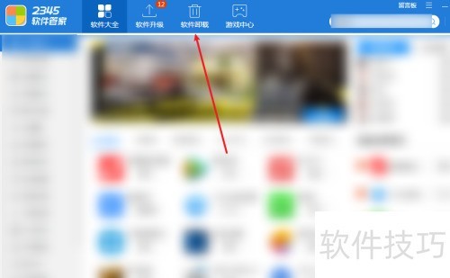 2345��ȫ��ʿ��ôж������