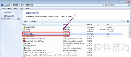 ��ôɾ��2345��ȫ��ʿ