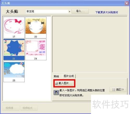 ��Ӱħ���ֽ̳̣���ͷ�����������������裻