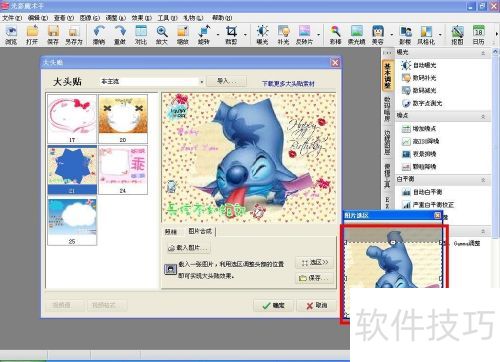 ��Ӱħ���ֽ̳̣���ͷ�����������������裻