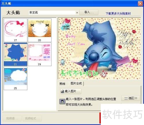 ��Ӱħ���ֽ̳̣���ͷ�����������������裻