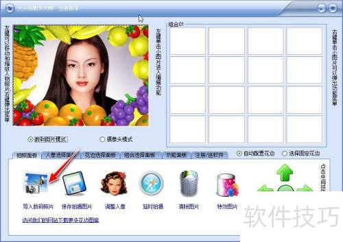 如何使用大头贴制作大师制作头像双胞胎合成特效 如何使用大头贴制作大师制作头像双胞胎合成特效