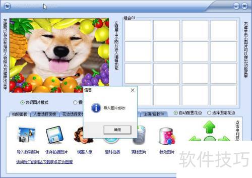 如何使用大头贴制作大师制作头像双胞胎合成特效 如何使用大头贴制作大师制作头像双胞胎合成特效