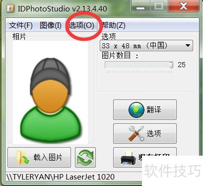 用IDPhotoStudio制作多国证件照 用IDPhotoStudio制作多国证件照